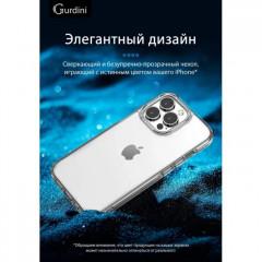Чехол Gurdini Alba для iPhone 15 Pro Max, прозрачный