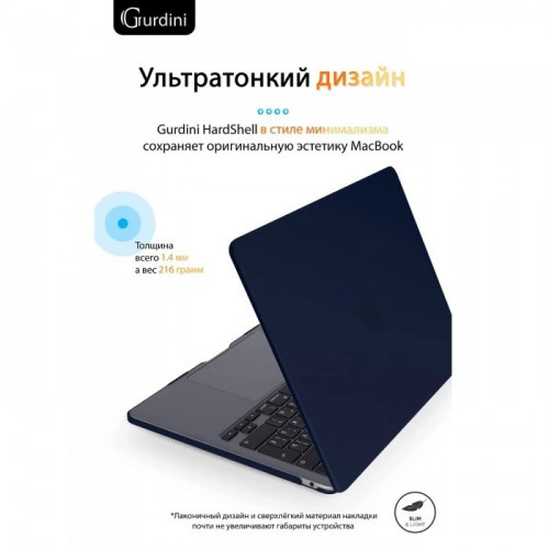 Чехол накладка Gurdini для Macbook Air M2 2022 «темно-синий»