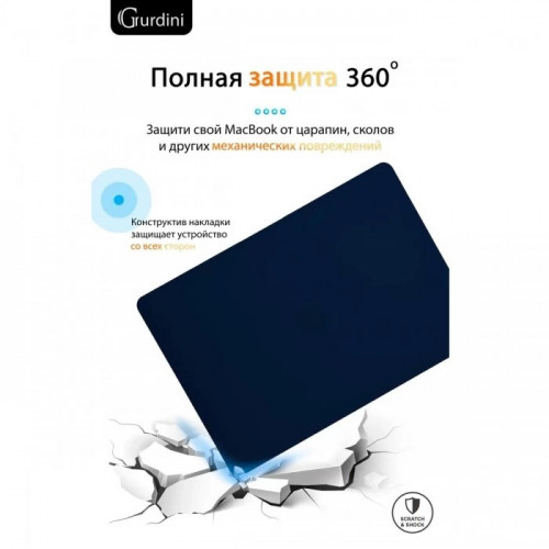 Чехол накладка Gurdini для Macbook Pro 14.2 M1 2021 «темно-синий»