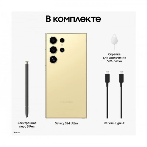 Смартфон Samsung Galaxy S24 Ultra 12/1TB (SM-S928B), NanoSIM + eSIM, Titanium Yellow (желтый титан)