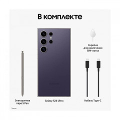 S24 Ultra 12/1TB (SM-S928B), NanoSIM + eSIM, Titanium Violet