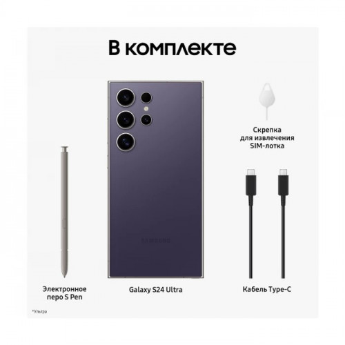 Смартфон Samsung Galaxy S24 Ultra 12/256GB (SM-S928B), NanoSIM + eSIM, Titanium Violet (фиолетовый титан)