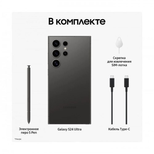 Смартфон Samsung Galaxy S24 Ultra 12/512GB (SM-S928B), NanoSIM + eSIM, Titanium Black (черный титан)