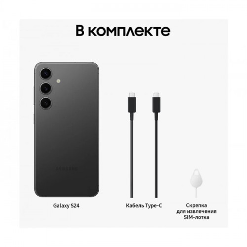 Смартфон Samsung Galaxy S24 8/128GB, (SM-S921B), NanoSIM + eSIM, Onyx black (черный)