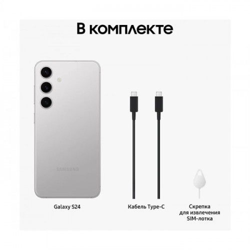 Смартфон Samsung Galaxy S24 Plus 12/256GB, (SM-S926B/DS), NanoSIM + eSIM, Marble Grey (серый)
