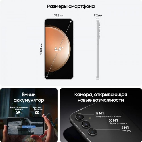 Смартфон Samsung Galaxy S23 FE 8/256 ГБ, NanoSIM + eSIM, Cream (бежевый)