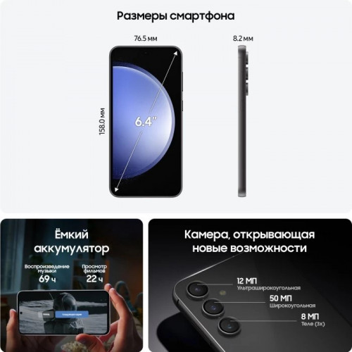 Смартфон Samsung Galaxy S23 FE 8/128 ГБ, NanoSIM + eSIM, Graphite (графит)