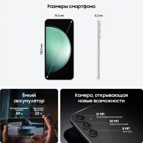 Смартфон Samsung Galaxy S23 FE 8/128 ГБ, NanoSIM + eSIM, Mint (зеленый)