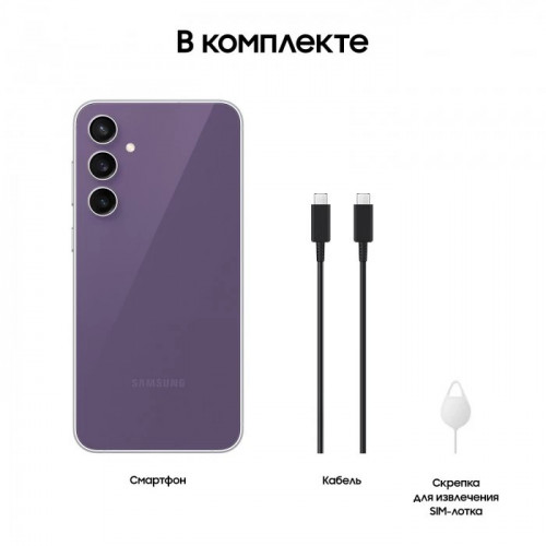 Смартфон Samsung Galaxy S23 FE 8/128 ГБ, NanoSIM + eSIM, Purple (фиолетовый)