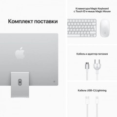 Apple iMac 24" Retina 4,5K, (M1 8C CPU, 8C GPU), 8 ГБ, 256 ГБ SSD, MGPC3, серебристый