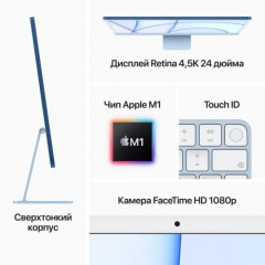 Моноблок Apple iMac 24" Retina 4,5K, (M1 8C CPU, 8C GPU), 8 ГБ, 256 ГБ SSD (MGPH3, Global) зеленый