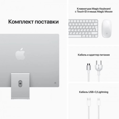 Apple iMac 24" Retina 4,5K, (M1 8C CPU, 8C GPU), 8 ГБ, 512 ГБ SSD, MGPD3, серебристый