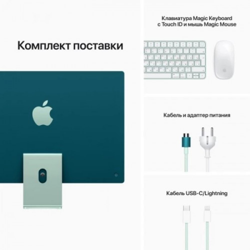Apple iMac 24" Retina 4,5K, (M1 8C CPU, 8C GPU), 8 ГБ, 512 ГБ SSD (MGPJ3B) зеленый
