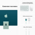 Apple iMac 24" Retina 4,5K, (M1 8C CPU, 8C GPU), 8 ГБ, 512 ГБ SSD (MGPJ3B) зеленый