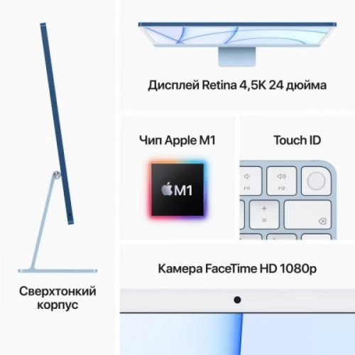 Apple iMac 24" Retina 4,5K, (M1 8C CPU, 8C GPU), 8 ГБ, 512 ГБ SSD (MGPL3) синий