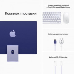 Моноблок Apple iMac 24" Retina 4,5K, (M1 8C CPU, 8C GPU), 8 ГБ, 512 ГБ SSD (Z1310005F) фиолетовый