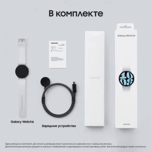 Samsung Galaxy Watch6 44 мм SM-R940 Серебристые