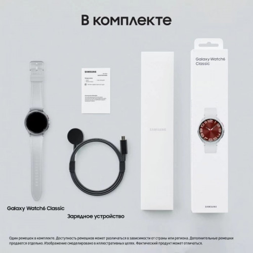 Samsung Galaxy Galaxy Watch6 Classic LTE 43 мм Серебристые