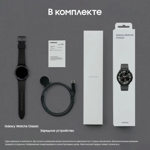 Samsung Galaxy Galaxy Watch6 Classic LTE 43 мм Черные