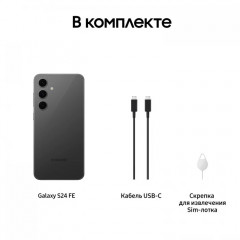 S24 FE 8/512GB, (SM-S721B), 2 NanoSIM + eSIM, Graphite