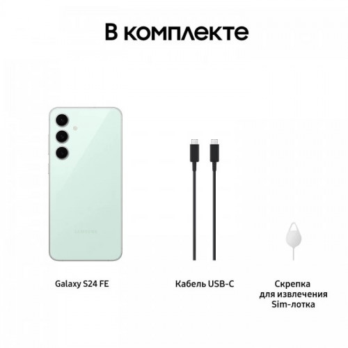 Смартфон Samsung Galaxy S24 FE 8/512GB, (SM-S721B), 2 NanoSIM + eSIM, Mint (мятный)