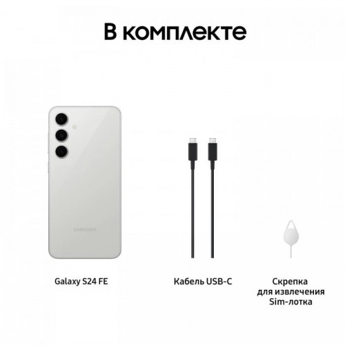 Смартфон Samsung Galaxy S24 FE 8/512GB, (SM-S721B), 2 NanoSIM + eSIM, Gray (серый)