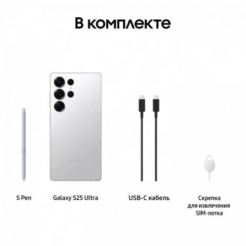 Смартфон Samsung Galaxy S25 Ultra 12/256 ГБ, (SM-S938B), 2 NanoSIM + eSIM, Titanium White Silver (серебристый титан)