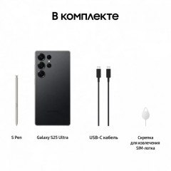 S25 Ultra 12/512 ГБ, (SM-S938B), 2 NanoSIM + eSIM, Titanium Black