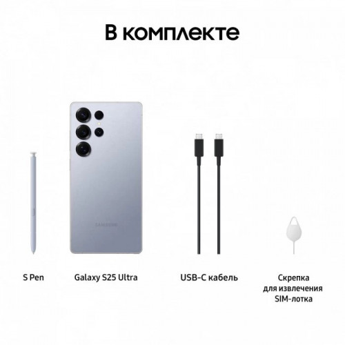 Смартфон Samsung Galaxy S25 Ultra 12/512 ГБ, (SM-S938B), 2 NanoSIM + eSIM, Titanium Silverblue (синий титан)