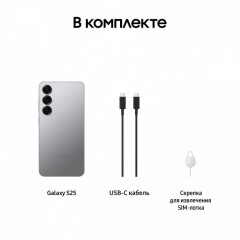 S25 12/512 ГБ, (SM-S931B), 2 NanoSIM + eSIM, Silver Shadow