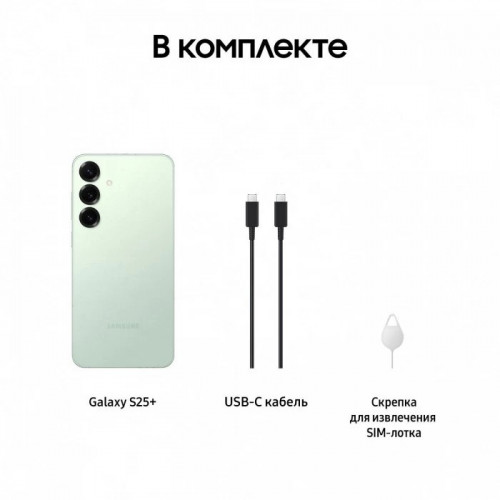 Смартфон Samsung Galaxy S25 Plus 12/256 ГБ, (SM-S936B), 2 NanoSIM + eSIM, Mint (мятный)