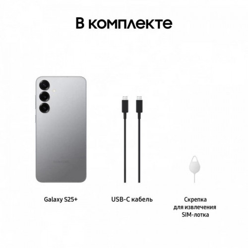 Смартфон Samsung Galaxy S25 Plus 12/512 ГБ, (SM-S936B), 2 NanoSIM + eSIM, Silver Shadow (серый)