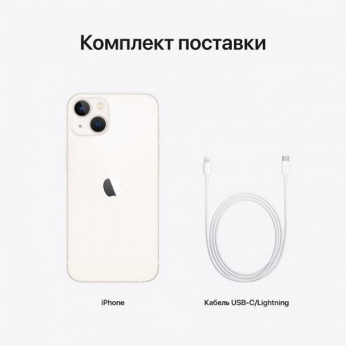 Смартфон Apple iPhone 13 128 ГБ, nano SIM + eSIM, сияющая звезда